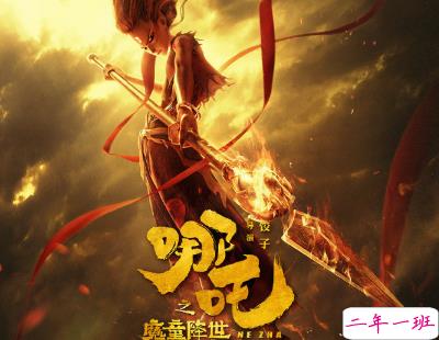 哪吒之魔童降世经典语录 哪吒电影经典台词配图8