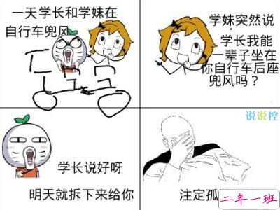 最搞笑的说说带图片,2017搞笑说说带图片5 最搞笑的说说带图片,2017搞笑说说带图片5