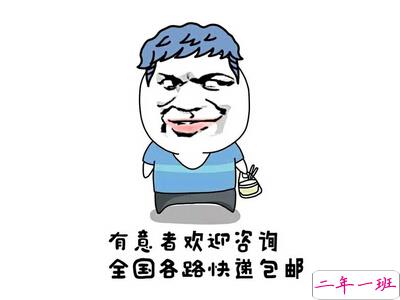 搞笑说说大全带图片3 搞笑说说大全带图片3