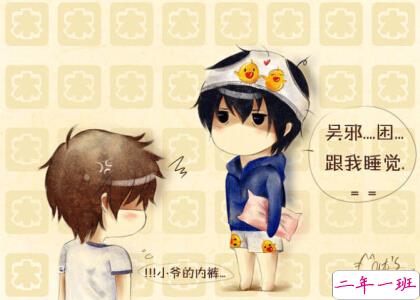 幽默说说带图3 幽默说说带图3