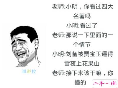 带图搞笑说说4 带图搞笑说说4