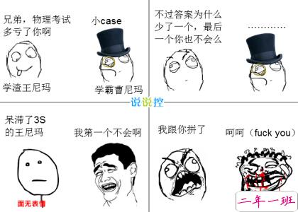 幽默说说带图6 幽默说说带图6