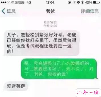 朋友圈搞笑说说配图3 朋友圈搞笑说说配图3