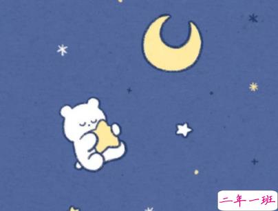 晚安励志语录致自己配图 晚安心语简短好听带图片11