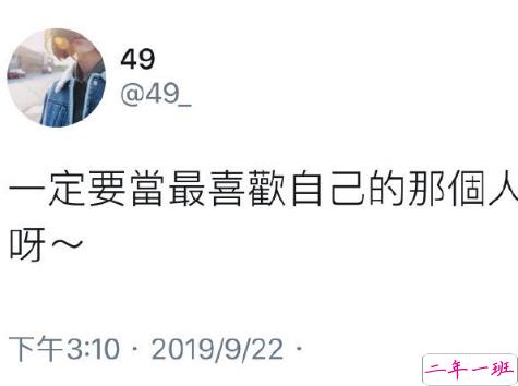 三观很正的短句一句话一张图 过日子是过以后不是过从前10