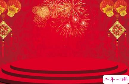 2019除夕说说大全带图片 除夕发朋友圈的祝福语说说句子4