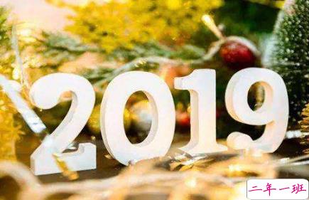 2019除夕说说大全带图片 除夕发朋友圈的祝福语说说句子10