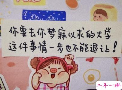 送给高考生的励志文案 好好学习励志说说带图片1