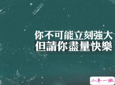 送给高考生的励志文案 好好学习励志说说带图片9