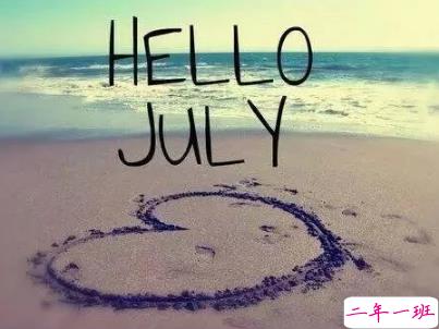 2019七月加油心情说说配图 7月新的开始励志自己的说说8