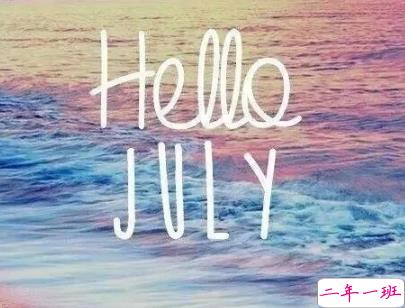 2019七月加油心情说说配图 7月新的开始励志自己的说说10