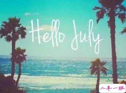 2019七月加油心情说说配图 7月新的开始励志自己的说说12