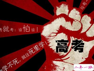 高考倒计时10天说说带图片 2019高考倒计时奋斗励志句子2