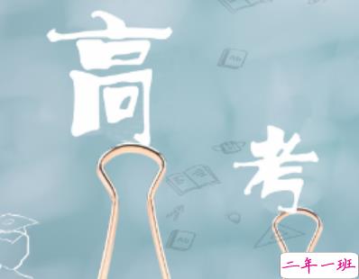 高考倒计时10天说说带图片 2019高考倒计时奋斗励志句子8