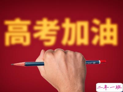 高考倒计时10天说说带图片 2019高考倒计时奋斗励志句子10