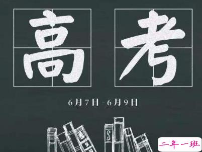 高考倒计时10天说说带图片 2019高考倒计时奋斗励志句子11