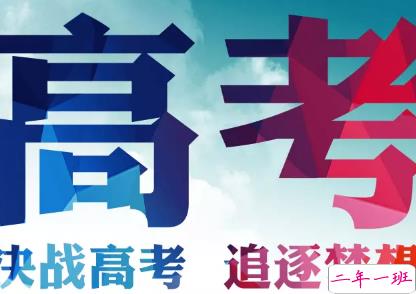 高考倒计时10天说说带图片 2019高考倒计时奋斗励志句子12