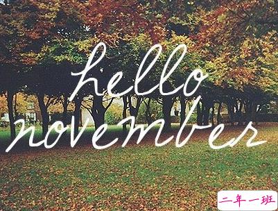 2018十月再见十一月你好励志说说大全 最新十一月微信早安说说8