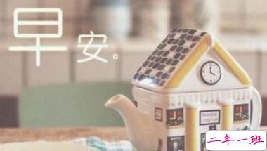 七月早安正能量励志哲理说说带图 早安!七月!8