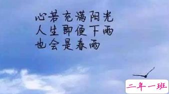 七月早安正能量励志哲理说说带图 早安!七月!11