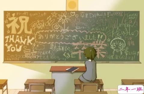 2018毕业季催泪图片说说签名 青春终将散场4