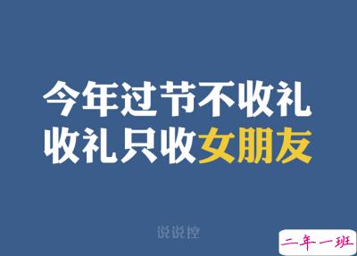 光棍节说说带图片,光棍节图片说说大全1 光棍节说说带图片,光棍节图片说说大全1