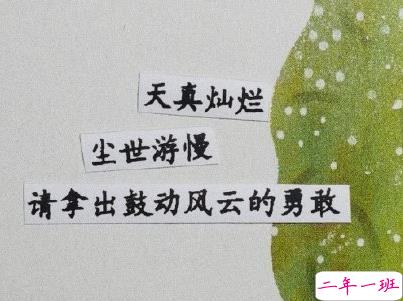 五月你好朋友圈文案带图片 2020年已过去三分之一的说说13