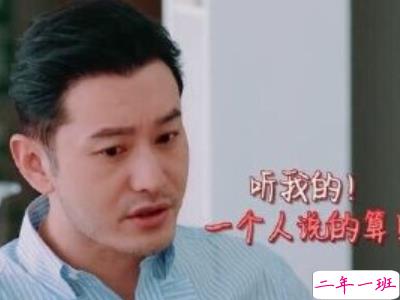 中餐厅黄晓明洗脑经典语录配图 黄晓明中年王子病自信语录5