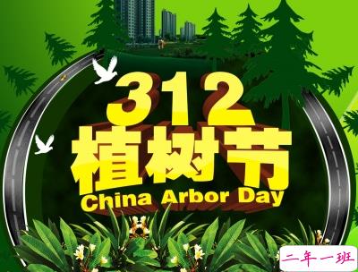 2019植树节微信说说带图片 适合植树节发的的心情说说短语13