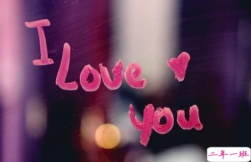 与爱情有关的朋友圈说说带图片 余生有你我好欢喜9