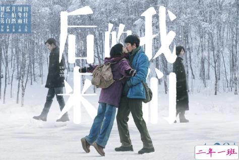 致后来的我们电影:说说那些打动你的瞬间1