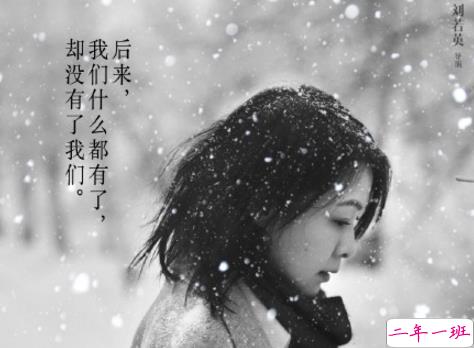 致后来的我们电影:说说那些打动你的瞬间3