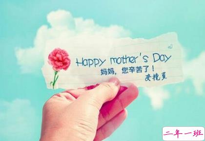 关于2018母亲节说说朋友圈配图 记得对妈妈说一句我爱你3