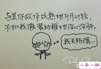 QQ空间说说图片带字3 QQ空间说说图片带字3