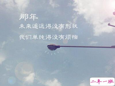 QQ空间说说图片带字5 QQ空间说说图片带字5