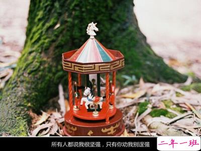 QQ空间说说图片带字6 QQ空间说说图片带字6