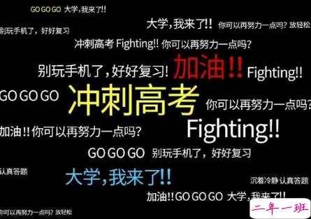 关于高考说说配图加文字 2018与高考有关的说说带图片4