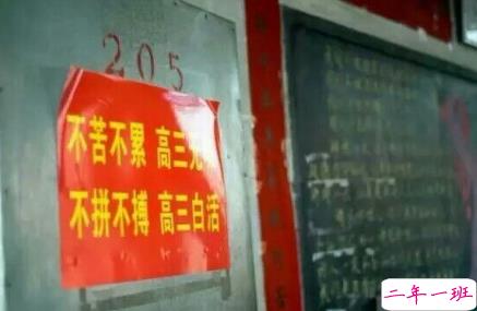 关于高考说说配图加文字 2018与高考有关的说说带图片5