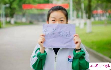 关于高考说说配图加文字 2018与高考有关的说说带图片13