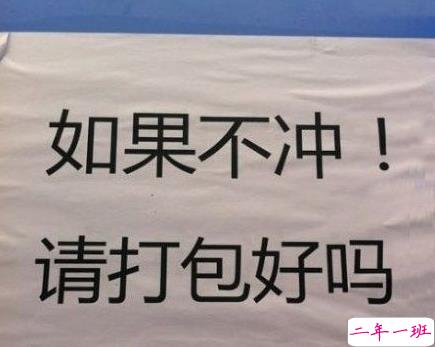 有趣的图片和说说6