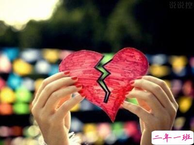 伤心的说说带图片,伤心的说说配图3 伤心的说说带图片,伤心的说说配图3