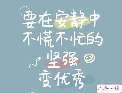 抖音励志文字图片说说大全 最近很火的励志短句配图3