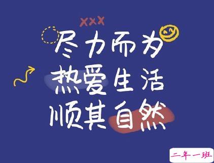 抖音励志文字图片说说大全 最近很火的励志短句配图6