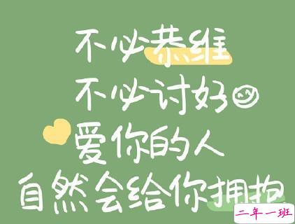 抖音励志文字图片说说大全 最近很火的励志短句配图7