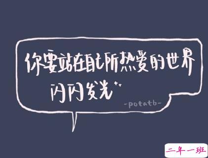 抖音励志文字图片说说大全 最近很火的励志短句配图12