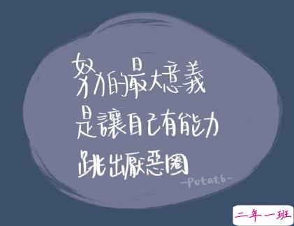 抖音励志文字图片说说大全 最近很火的励志短句配图14