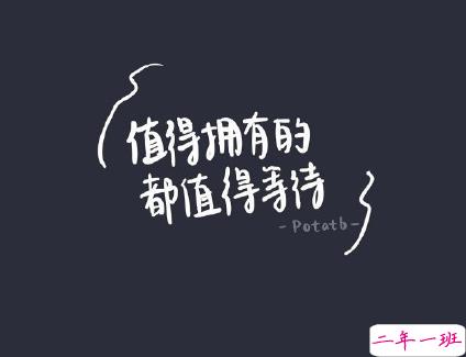 抖音励志文字图片说说大全 最近很火的励志短句配图15