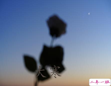 2021最新大寒句子带图片 大寒最经典的祝福语13