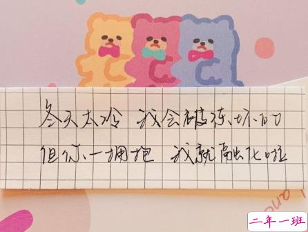 冬天分享在朋友圈的有趣沙雕文案 去墙角那里有九十度15