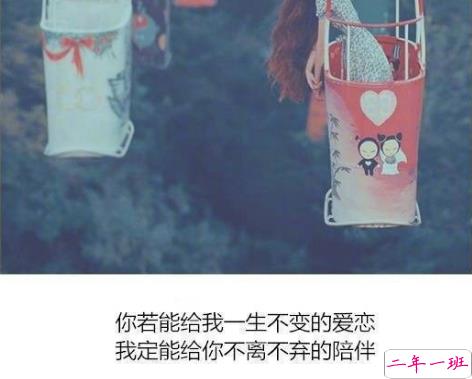 2019qq爱情伤感说说配图带字 女生清新忧伤说说带图片11